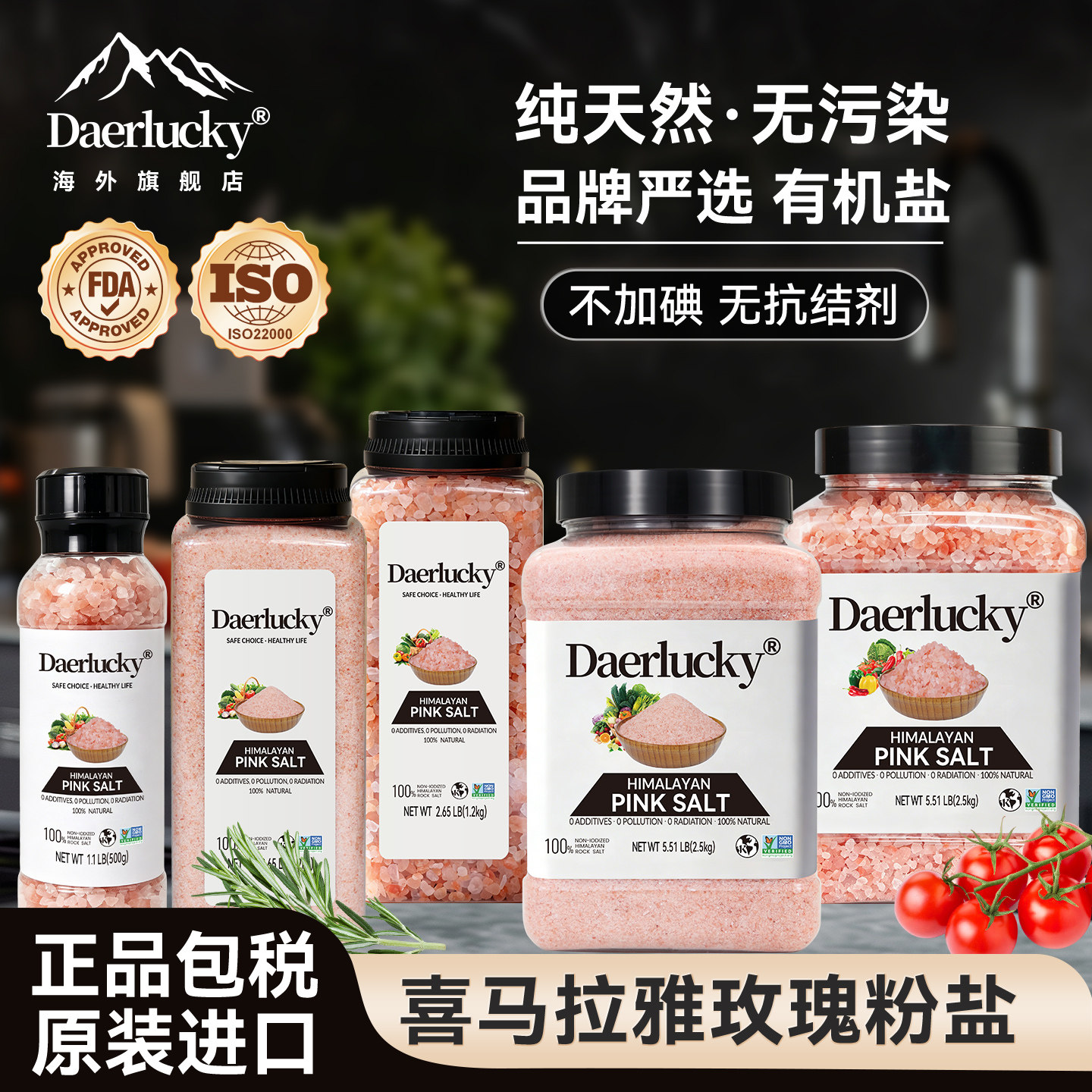 Daerlucky喜马拉雅粉盐岩盐粉盐图片