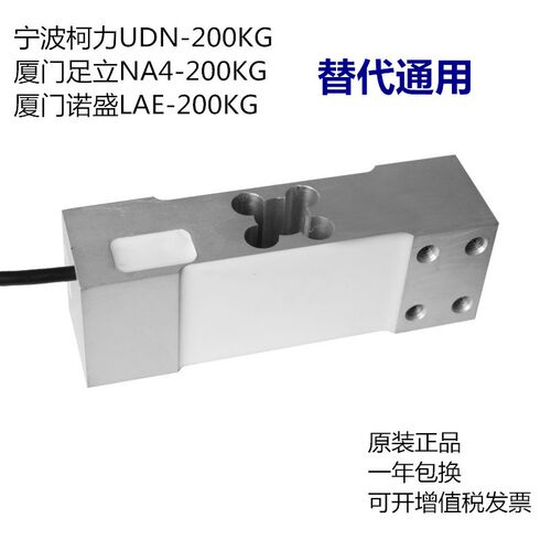 柯力UDN足立传感器NA4-60/200/350/500kg诺盛LAE小方孔称重传感器