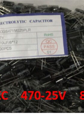 JAKEC全新铝电解电容 25V470UF 25V 470UF 8*12  500PCS/包=35