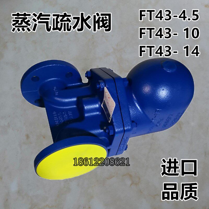 spiraxsarco疏水阀FT43-10原装斯派莎克杠杆浮球式蒸汽排水器DN50