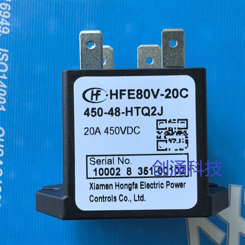 HFE80V-20C/450 750-12 24 48-HTQ2J HTPAJ宏发直流高压继电器