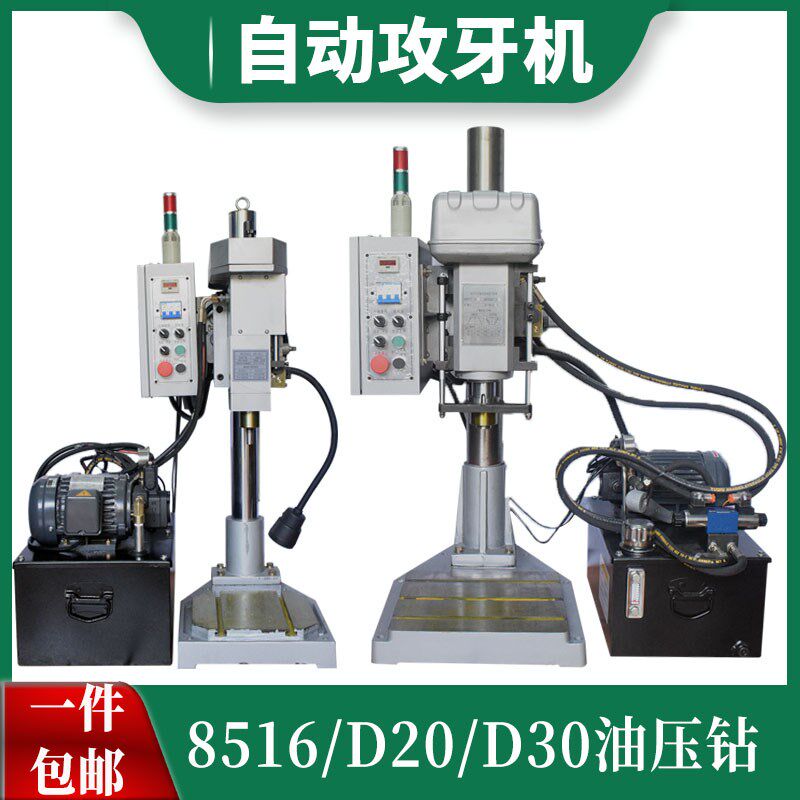 油压多轴钻20型30型8516/ 8513型油压打孔多头多轴器自动进刀台钻