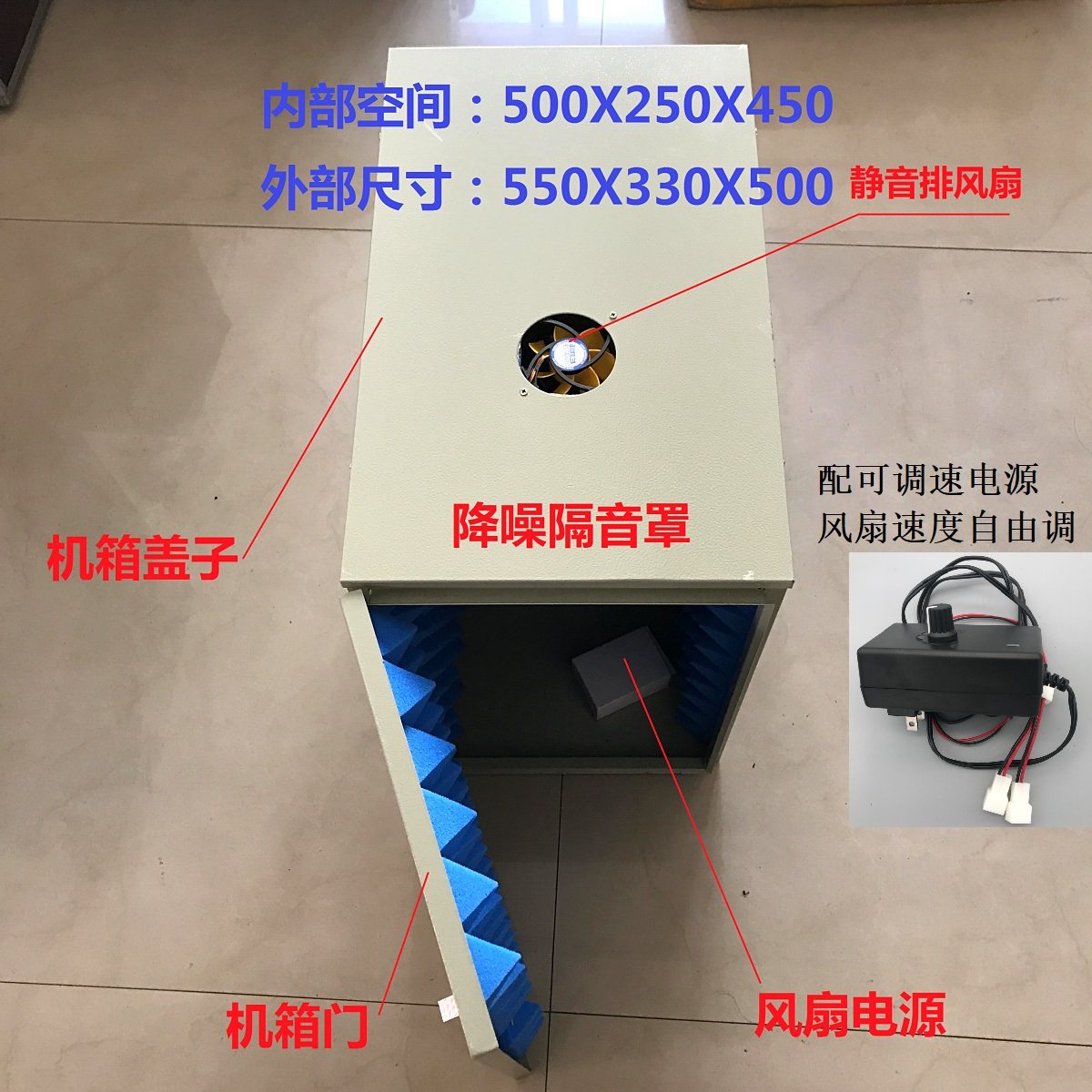 蓝星增压泵增压水泵管道加压泵空压机隔音罩吸音罩降噪箱GYZ-250J