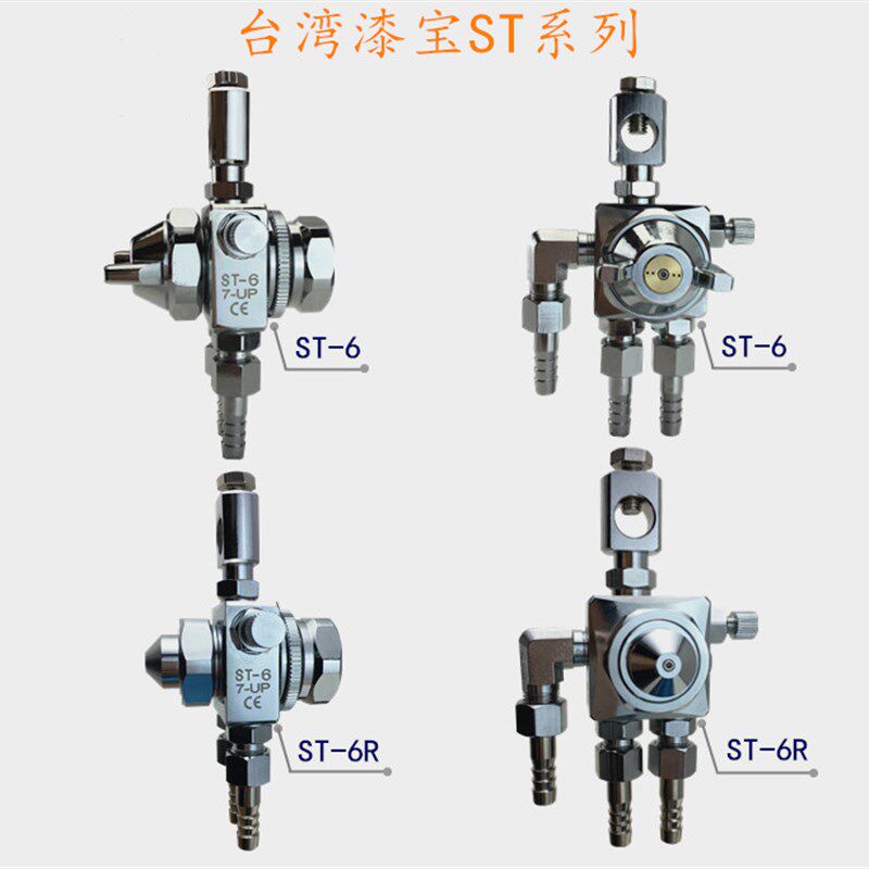 7-UP漆宝ST-6喷头吸塑机 泼峰焊机自动喷头 st6压铸机喷嘴