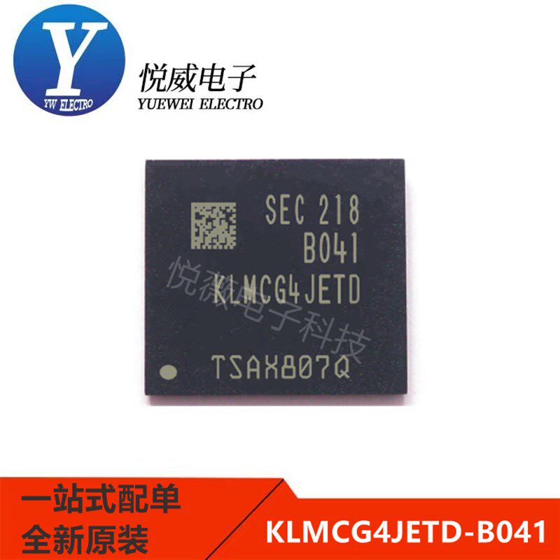 全新原装 KLMCG4JETD-B041 153球 64G EMMC5.1版本 字库芯片