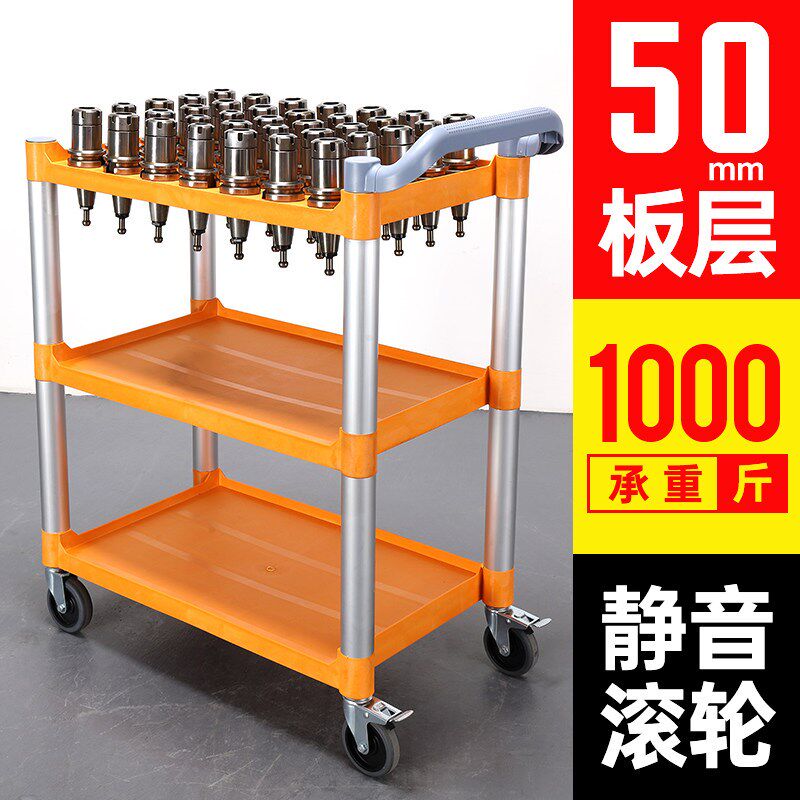 CNC加工中心数控刀具管理车BT40塑胶塑料推车HSK63刀柄收纳刀具架