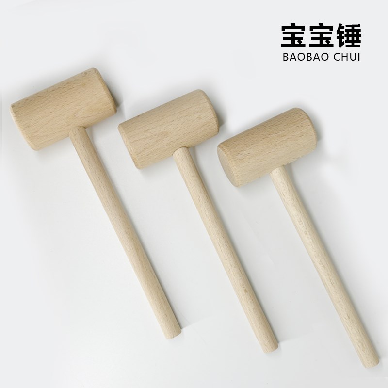 小木锤子玩具儿手工工具锤安装锤实木儿童敲打积木小木槌榔头道
