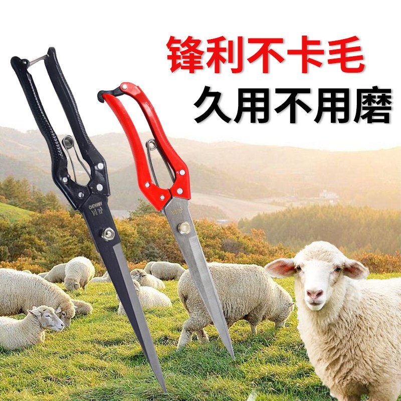 剪羊毛神器剪刀高硬度锋利强力剪电动羊毛剪电推剪手动专用弹簧剪