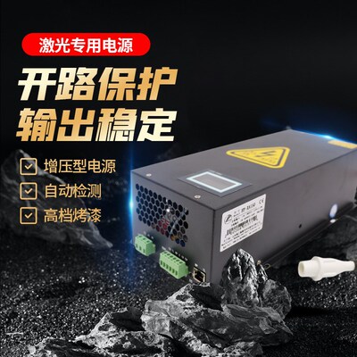 CO2激光电源40W60W80W100W120W150W180W200W通用型激光电源切割机