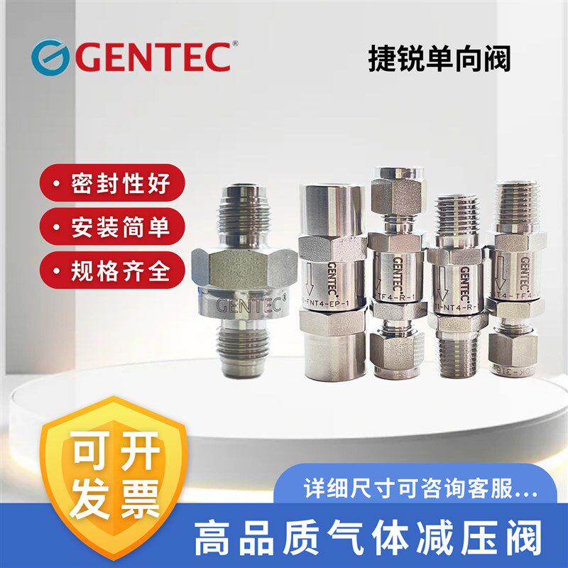 捷锐不锈钢SS-CV12气体卡套单向阀CV11气体卡套CV52工业用单向阀