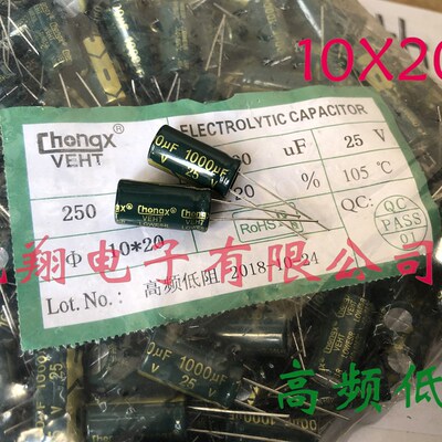 绿金/高频低阻25V 1000UF 铝电解电容10*20 (250个/包=42元)0.168