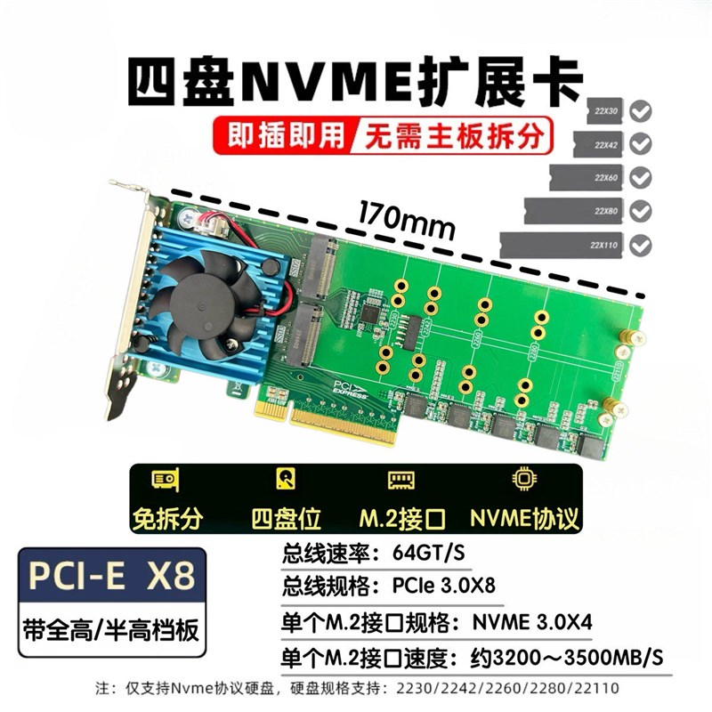 免驱动 免拆分plx8747 四盘m.2半高/全高 pcie 扩充卡 支持4个M.2
