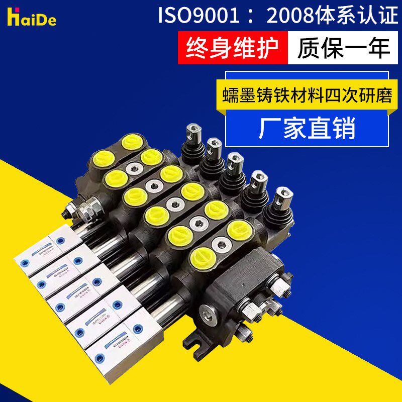 SQDCV60-100L流量高压电磁气压动远程遥控控制液压手动多路换向阀