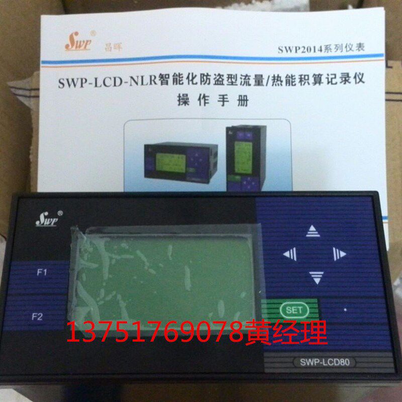 SWP-LCD-NL802-82-AAG-HL-2P昌晖智能流量积算仪控制仪液晶显示器