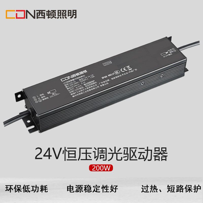 西顿照明LED可控硅调光驱动贴片灯带变压器24V控制装置CE8.3A-DK