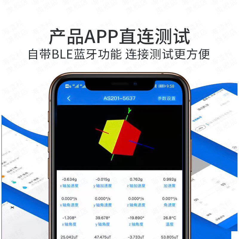 海凌科陀螺仪模块十轴姿态感测器AS201加速度计磁场角度气压高度