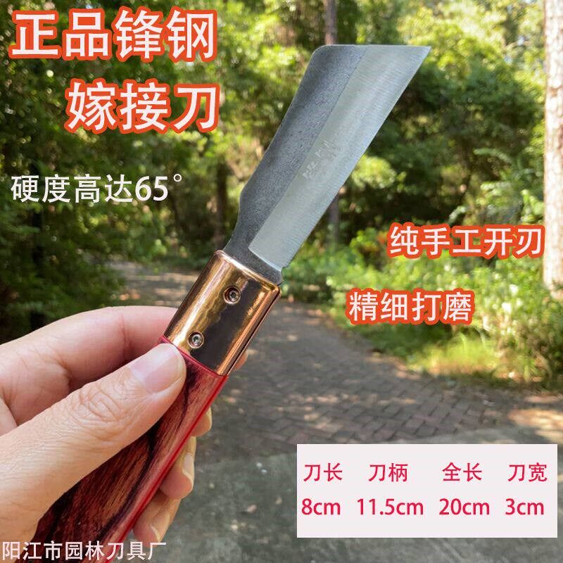 锻打锋钢嫁接刀芽接刀园林园艺嫁接刀折叠式户外家用锋利小刀