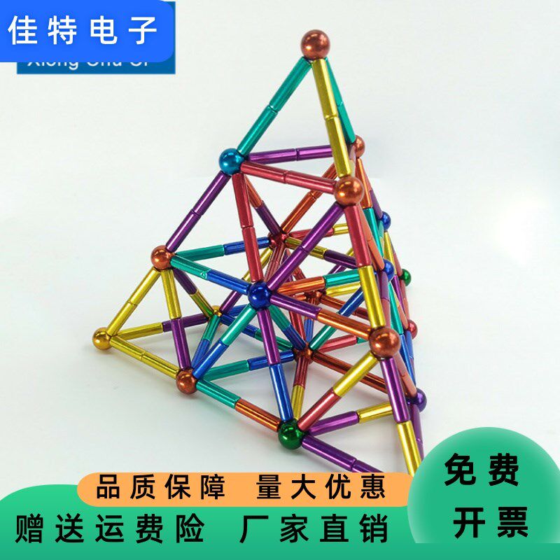 现货磁力棒组合套装 吸铁石积木玩具  巴克魔法球 少儿益智玩具