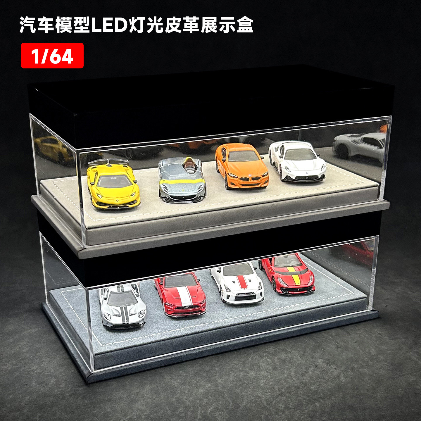 1:64车模亚克力展示盒四车位汽车模型场景防尘罩适用miniGT多美卡图片