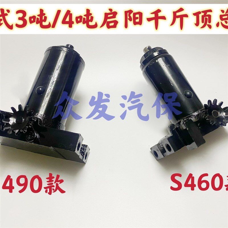 启阳双牛3吨卧式液压千斤顶泵头油缸/3T卧顶配件油泵泵芯总成配件