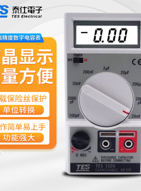 台湾泰仕TES-1500电容表高精度数字便携式电容测试仪器20000uF