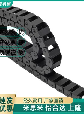 替VBF01/02/03-F77/F25/F57-R75/R55-N16-VEF02/F38 怡和达拖链