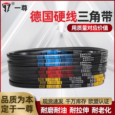 一尊三角带C型C3404/3429/3450/3454工业机器橡胶传动带皮带大全