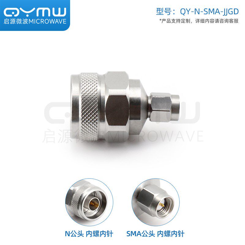 啓源微波 N公转SMA公转接头 18GHz射频配接器 同轴连接器N-SMA-JJ
