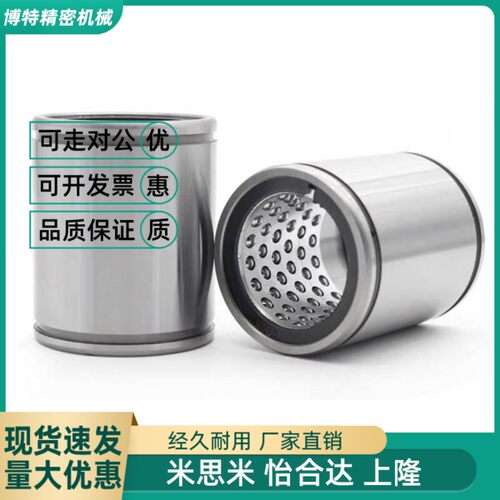 线性滚珠衬套 直线轴承 LBUS SLBUS 6/8/10/12/13/16/20/25/30