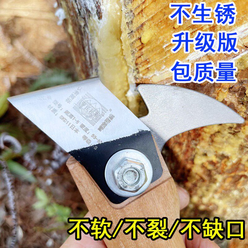 短叶不生锈罗氏松利松油刀松脂刀松香刀割油刀采脂刀松香刀锋利型
