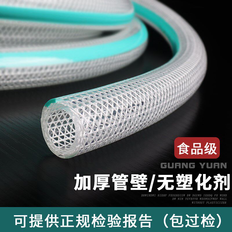 食品级PVC加厚软水管 食品专用编织纤维软管无毒不含塑化剂网纹管