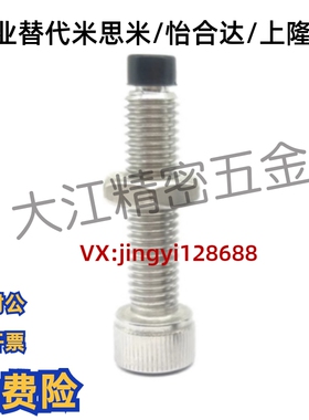 带聚氨酯止动螺栓 缓冲动螺栓 国标UUSCB6-15 20 25 杯头内六角型