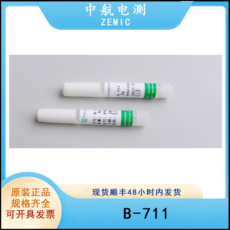 常温固化耐高温120度贴片胶水低温环境 中航电测原厂应变胶 B-711