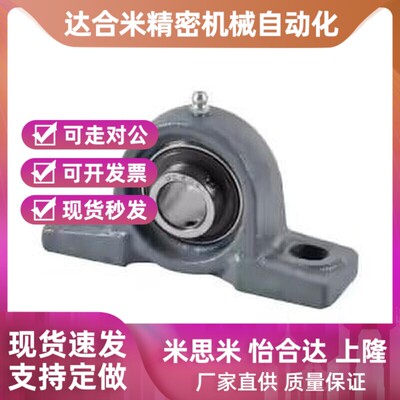 替代替代怡和达同品质滚珠轴承组件BDJ204 205 206 207 208 209 2