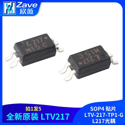 全新原装正品 LTV217 SOP4 贴片 LTV-217-TP1-G L217光耦