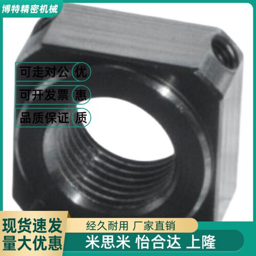 替FBNR怡和达支座用螺母LEB81-M20/M6/M8/M10/M12/M16/M17/M25/