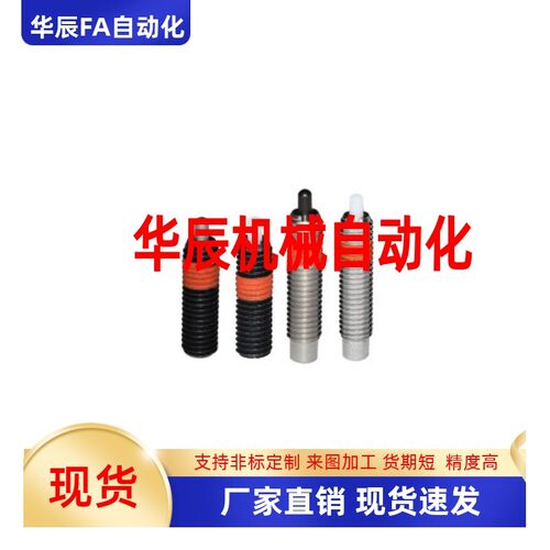 定位柱 ZAP12-M3/M4/M5/M6M8-H1.5/H2/H3/H4/H5/H10弹簧柱塞ZAP13