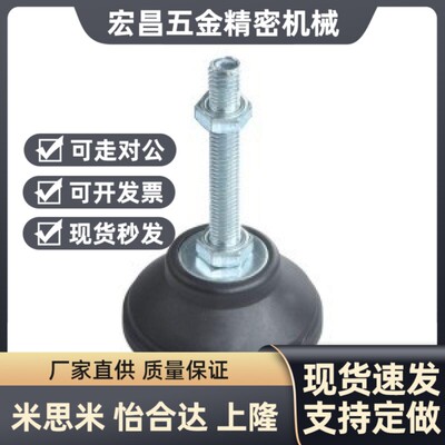 替代固定调节尼龙脚杯WAD21-D65-D80-M12-M16-M20-L75-L100-L125-