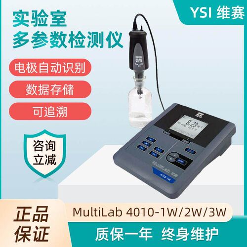 美国YSI维赛MultiLab 4010-1W多参数水质检测仪4010-2W水质分析仪