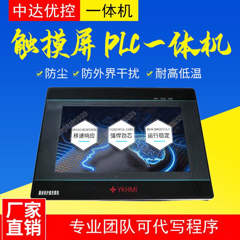 YKHMI中达优控触控屏幕PLCAllAD 430 500 700-A/B/C可程式设计控
