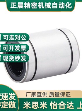 全电镀直线轴承LMU-N LMUM LMUF 3/4/5/6/8/10/12/13/16/20/25/30