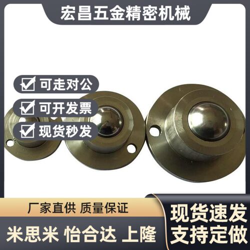 替代BCHF27/30万向球QDC22/01/02/31滚轮QDA21-D27/D30/D39/D48