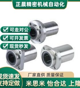 LMF01 02 11 12 21 22-d6 8 10 12 16 20 25 30 带法兰直线轴承