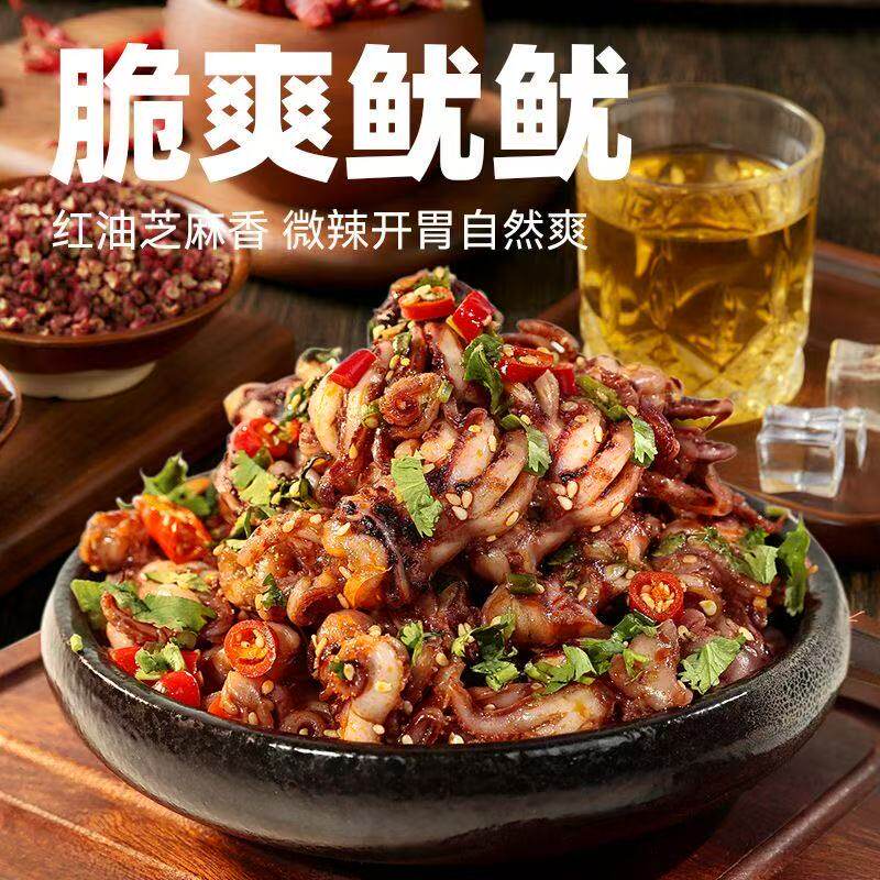 脆爽鱿鱼即食鱿鱼零食墨鱼香辣烧烤下酒菜钵钵鸡捞汁小海鲜