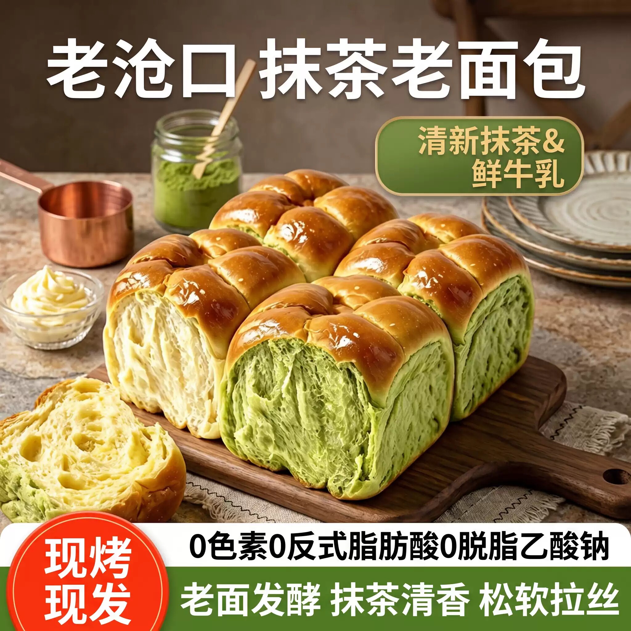 山东青岛老沧口老面包手撕奶香营养早餐代餐椰蓉五黑抹茶原味吐司
