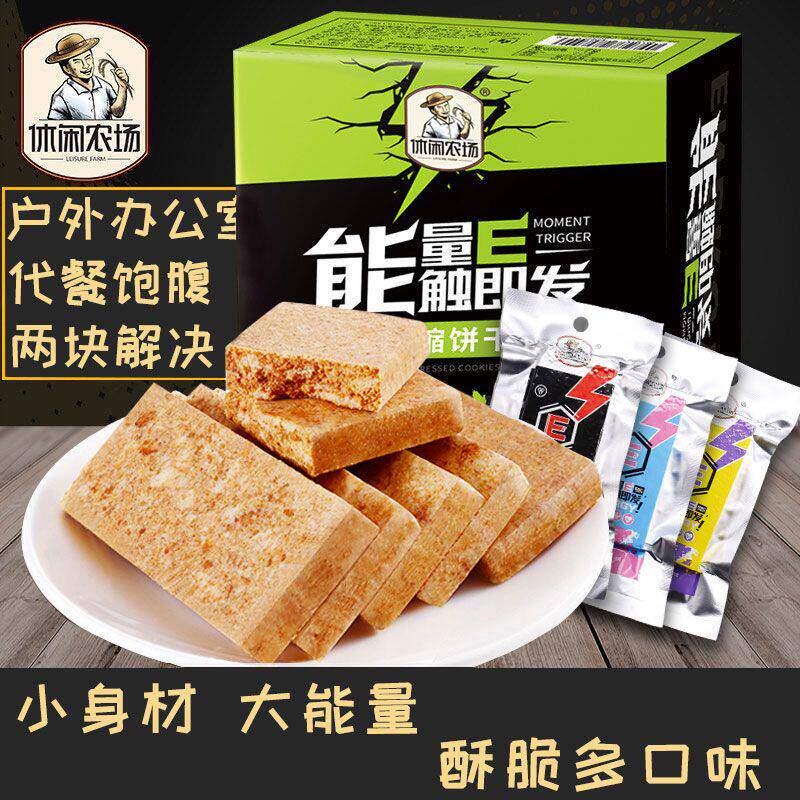休闲农场压缩饼干花生芝麻早餐包装户外代餐饱腹干粮散装零食整箱