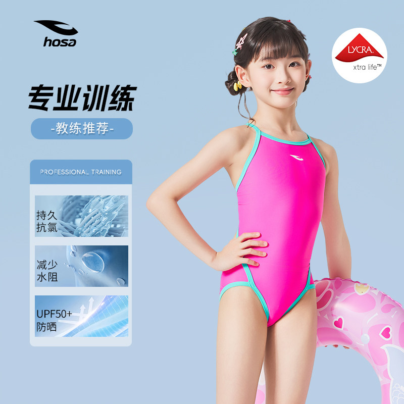 浩沙女童专业竞速训练连体泳衣