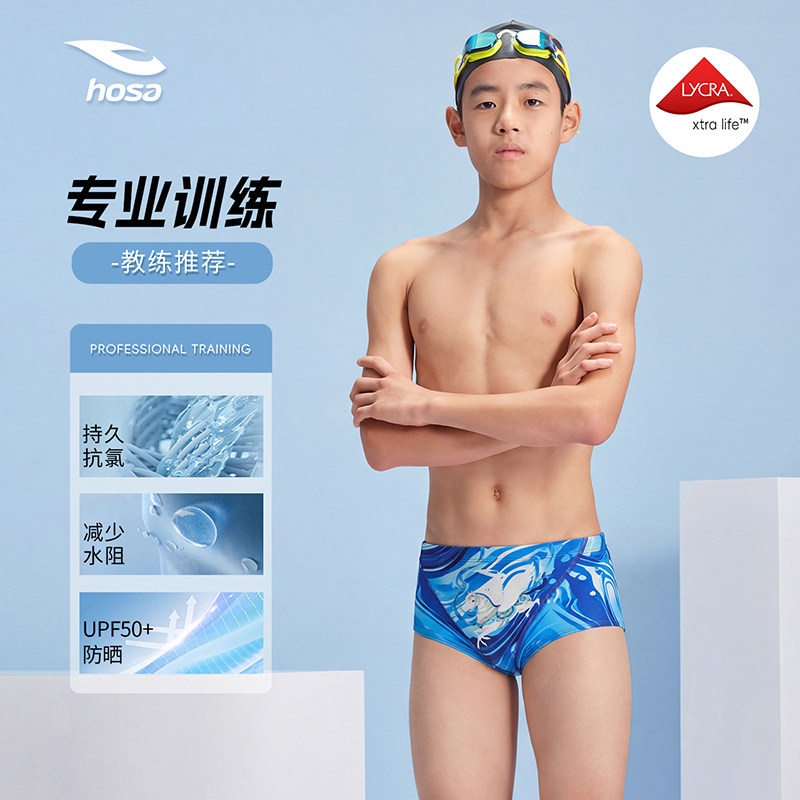 浩沙男童抗氯减阻训练泳裤