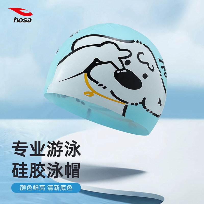 浩沙竞技硅胶高弹泳帽