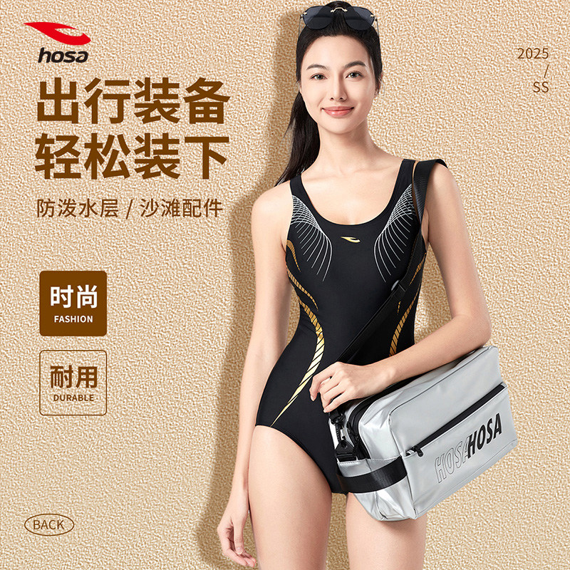 浩沙女款大容量游泳包